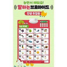 말하는브로마이드