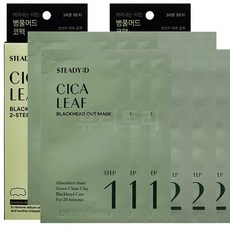 스테디시카리프블랙헤드