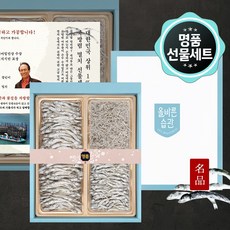 명절선물세트 죽방멸치 선물세트 3호 죽방대멸 220g+죽방자멸150g+죽방중멸100g, 1개