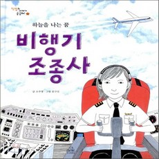 하늘을나는꿈
