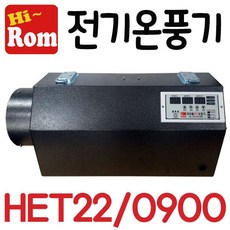 하이롬전기온풍기 추천 1등 제품