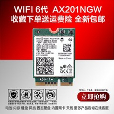 브로코 아주 새롭운 AX201 내장 기가 바이트다 WIFI6수신기 리시버 CNVI협의 9462AC9560AC 업그레이드, interax201 블루투스 5.1