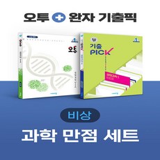 비상생명과학교과서