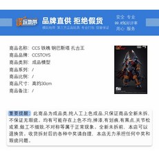 CCSTOYS 진 합금완성품 마징가 겟타 건버스터 마징가z - 이미지 3