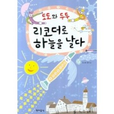 도도의노래