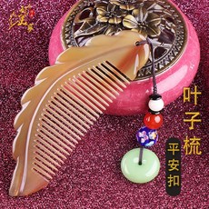 제이넷 호미가 해마 화이트 수우각 작은 큐트 휴대용 간편 타입 아내를 바래다주다 애인 친구 선물, 화이트 물소 잎 빗 -이브버튼 펜던트