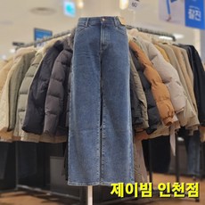 제이빔 인천점 23'FW NEW 따뜻함을 지켜주는 청바지~!!! @# 기모 인밴딩 세미 와이드진