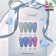 요거트젤 발레리나2 반사글리터젤