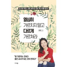 가르치지말고반응하라