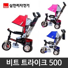 벤틀리유아자전거
