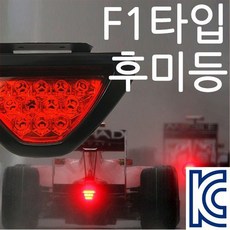 f1브레이크등