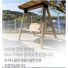 그네지붕
