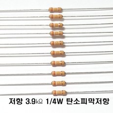 저항3.9K옴5%(J급)1/4W(10개) 카본필름저항3.9K옴 고정저항3.9k저항 Carbon Film Resistor 0.25w +.- 5% 3.9K옴 J급 탄소피막저항3.9K옴, 1개
