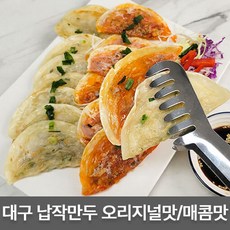 비빔만두