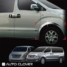 스타렉스데루등