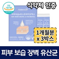 gnc스킨플러스콜라겐