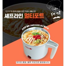 셰프라인라면포트