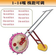 파종기 채소 양배추 시금치 고추 구멍뚫기 씨앗심기 텃밭, 1개