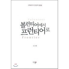 메가맥타일즈볼런