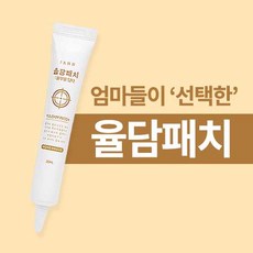 빨간상자 율담패치 율무패치, 1개, 20ml