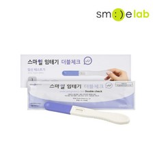 스마일랩 스마일 임신테스트기 더블체크 임테기, 1개, 1개