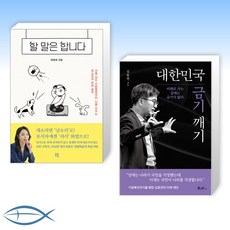 희렌최