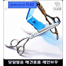 숱가위종류