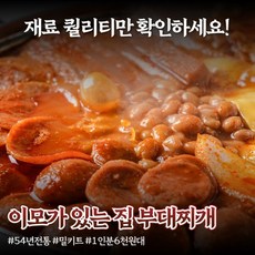 맛집밀키트