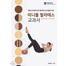 필라테스강사책추천