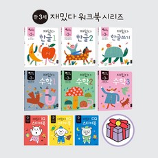 한글스티커북만3세