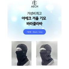 바라클라바 TOP01