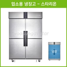 영업용스타리온김치냉장고