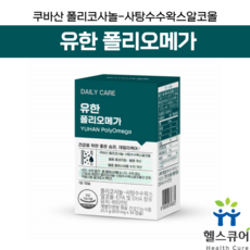 유한양행폴리코사놀식물성