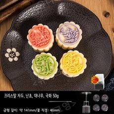 가정용 월병 화과자 모양틀 틀 떡도장 추석 월병틀 스탬프 꽃 모양 떡살, C, 1개