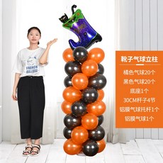 할로윈제품 할로윈데이 호박 박쥐 풍선 기둥세우기 아치형 술집바 매장 KTV귀신의날 장식천, T09-부츠