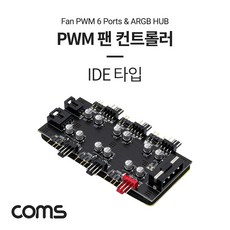 ide팬컨트롤러