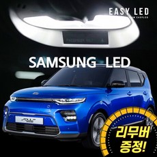 이지엘이디 LED 실내등 풀세트