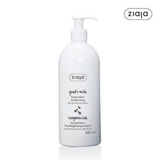 지아자산양유바디로션