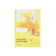넘버즈인 5번 비타민C 뿌려만든 글루타치온 필름팩