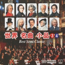 [미라클]CD 노래 - 2CD 세계 명곡 소품 3 4