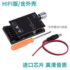 리시버 블루투스 수신기 파워엠프 모듈 소형 2x50W12V스피커 스피커 숫자 메인보드, T04-HIFI버전/겉만 번지르르 케이스부품 502C