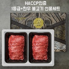 오아팜 명품 한우 1등급+ 이상 한우 불고기 1+1 200g+200g 400g 프리미엄 추석 명절 선물세트 상품 이미지