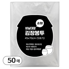 비닐대장 김장 비닐 봉투, 1개, 소형(약5포기), 50개
