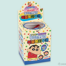 짱구랜덤지우개