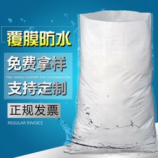 이민용가방 화이트 코팅 방수파우치 편직가방 뱀가죽 주머니퀵서비스 포장 백빅사이즈 이사가방