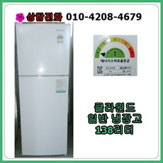 중고소형냉장고