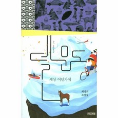 델문도