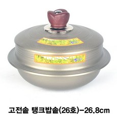 대통령밥솥