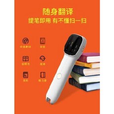 펜 스캐너 알파 에그 사전 휴대용 번역펜 영어과 대정보비 Q3 범용만능 스캐닝 전문판 단어초등학생 사전 전자 학습 신기, 01 【연락웨어 유정희】 좁쌀가방 증정, 01 정부배정