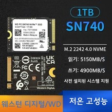 스팀덱 2230 SSD 2TB 교체 호환 SN740 M2 NVME 웨스턴디지털 WD, SN740 1TB